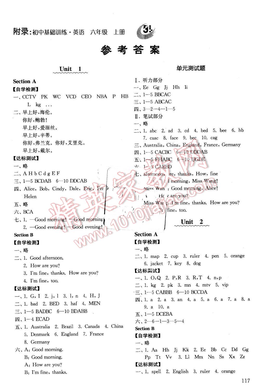 2015年初中基礎(chǔ)訓(xùn)練六年級英語上冊河南專版 第1頁