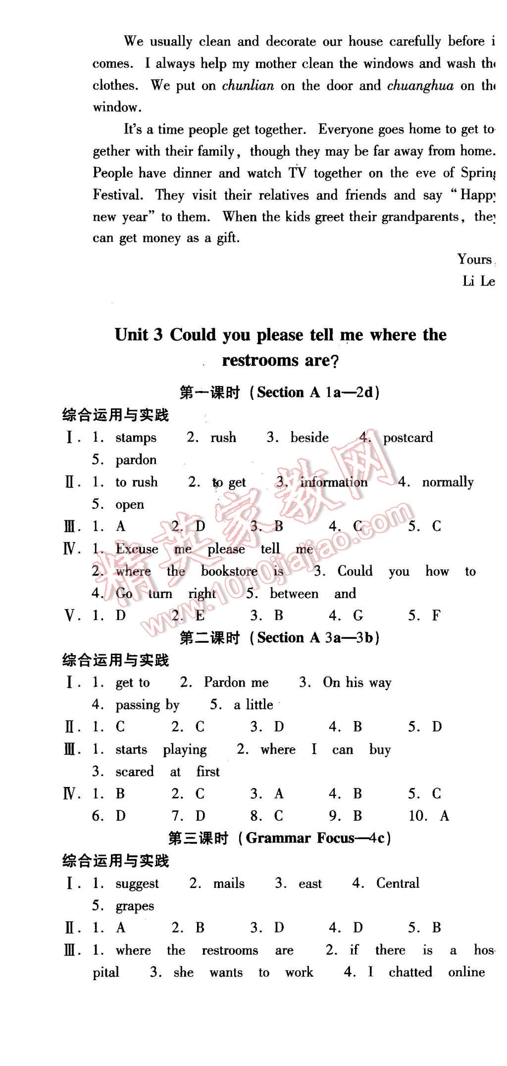 2015年云南省標(biāo)準(zhǔn)教輔優(yōu)佳學(xué)案九年級英語全一冊人教版 第4頁