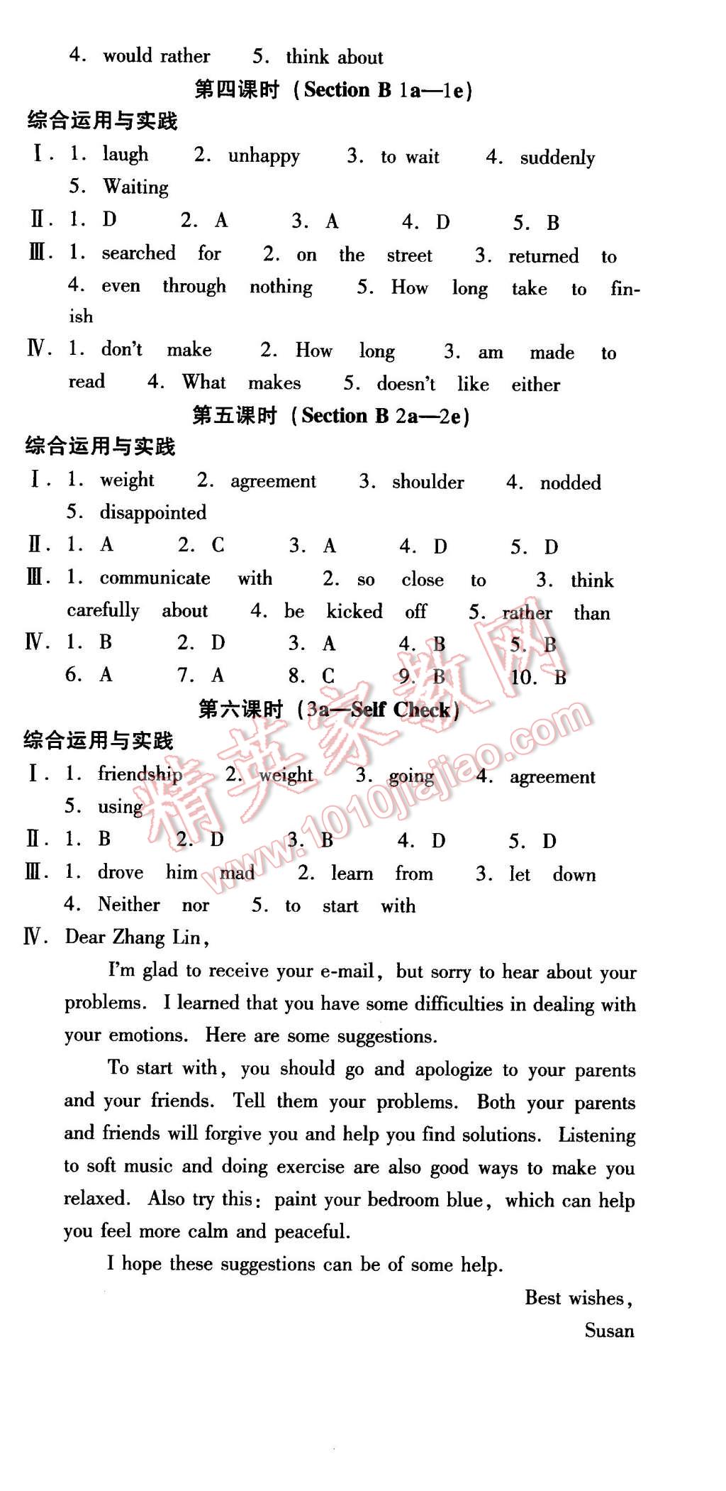 2015年云南省標準教輔優(yōu)佳學案九年級英語全一冊人教版 第18頁