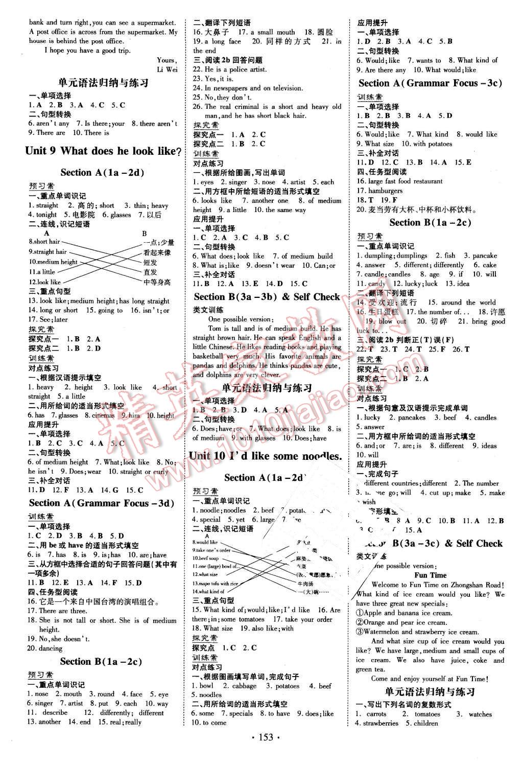 2016年初中同步學(xué)習(xí)導(dǎo)與練導(dǎo)學(xué)探究案七年級英語下冊人教版 第5頁