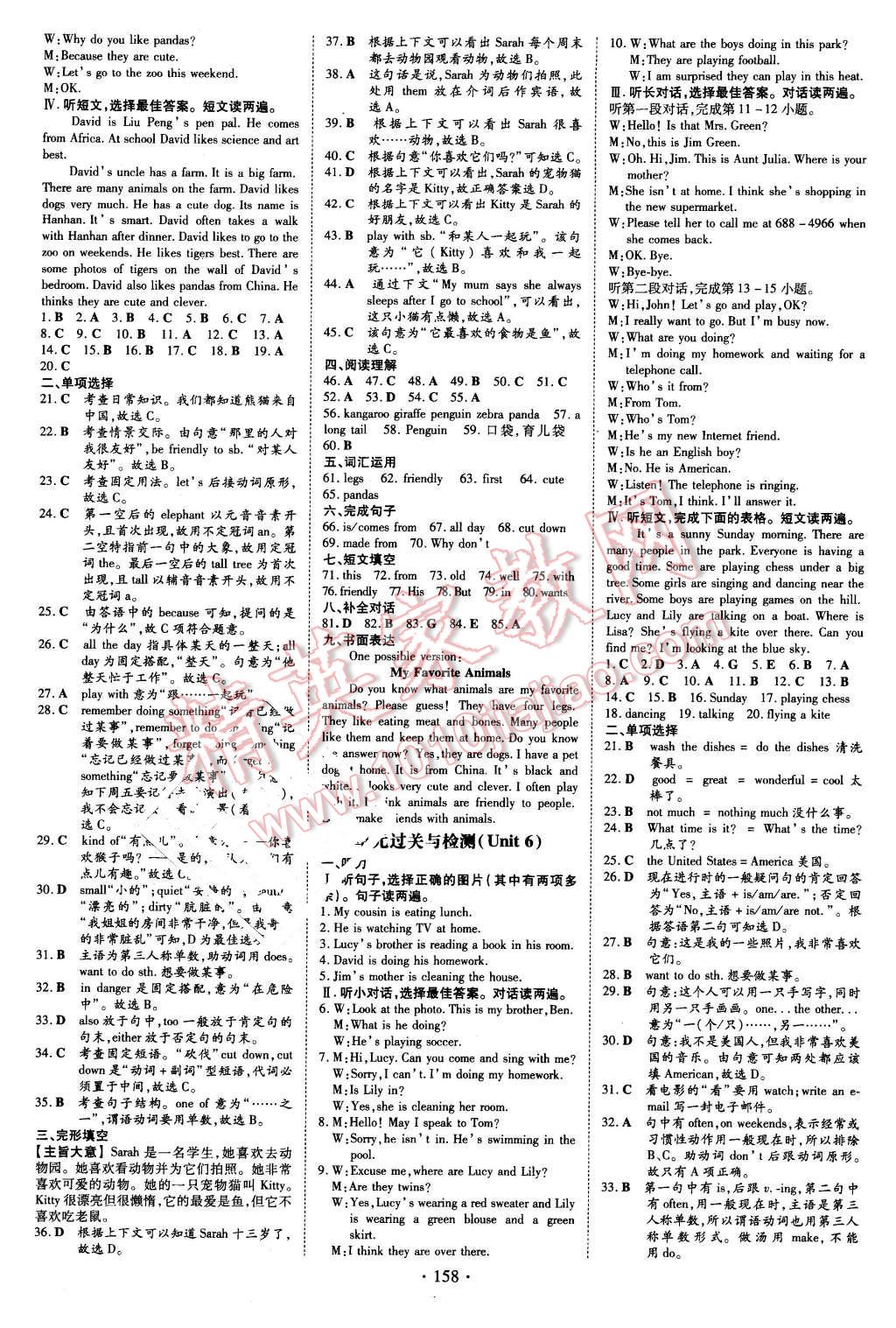 2016年初中同步学习导与练导学探究案七年级英语下册人教版 第10页