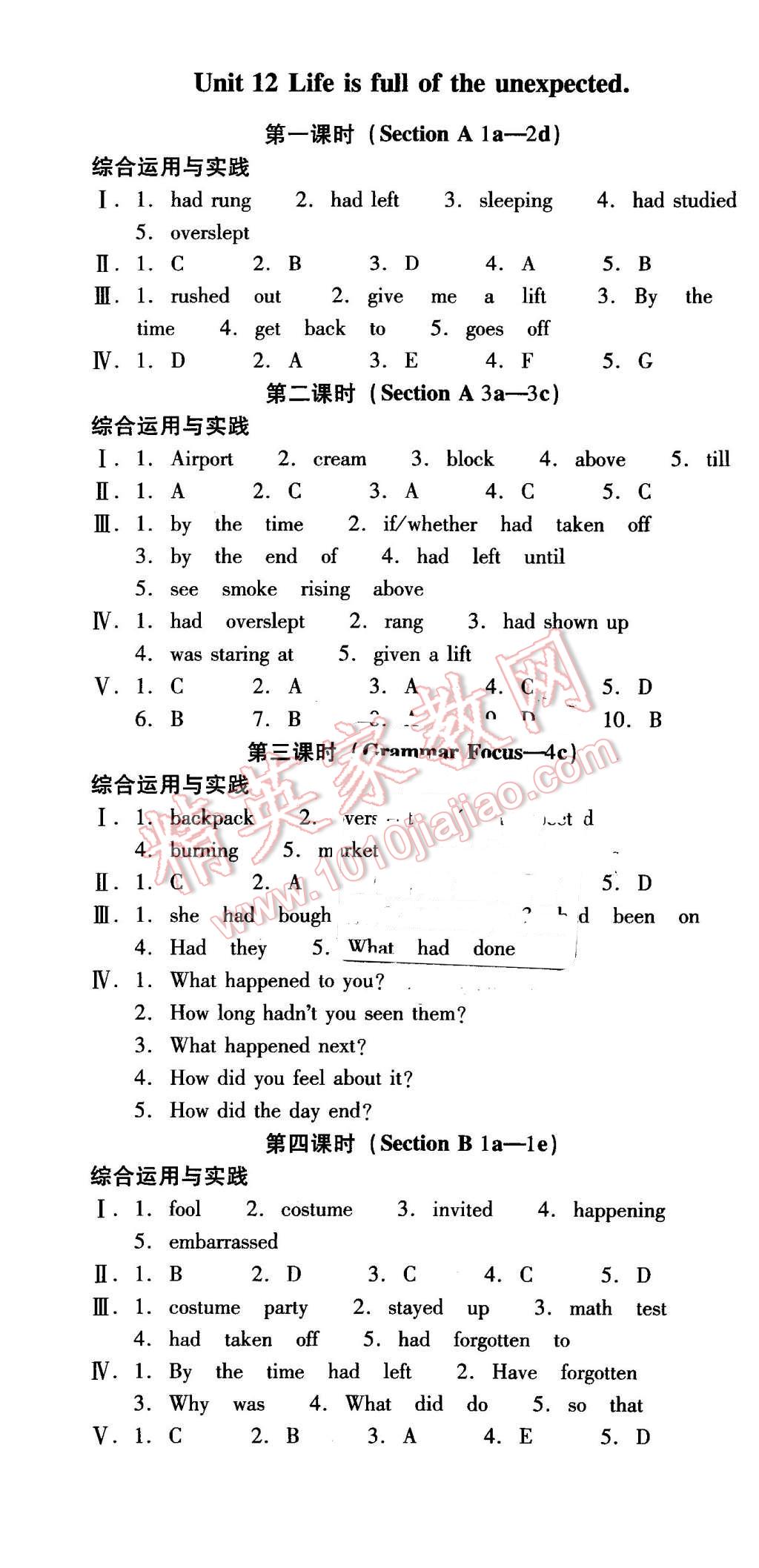 2015年云南省標(biāo)準(zhǔn)教輔優(yōu)佳學(xué)案九年級(jí)英語(yǔ)全一冊(cè)人教版 第19頁(yè)