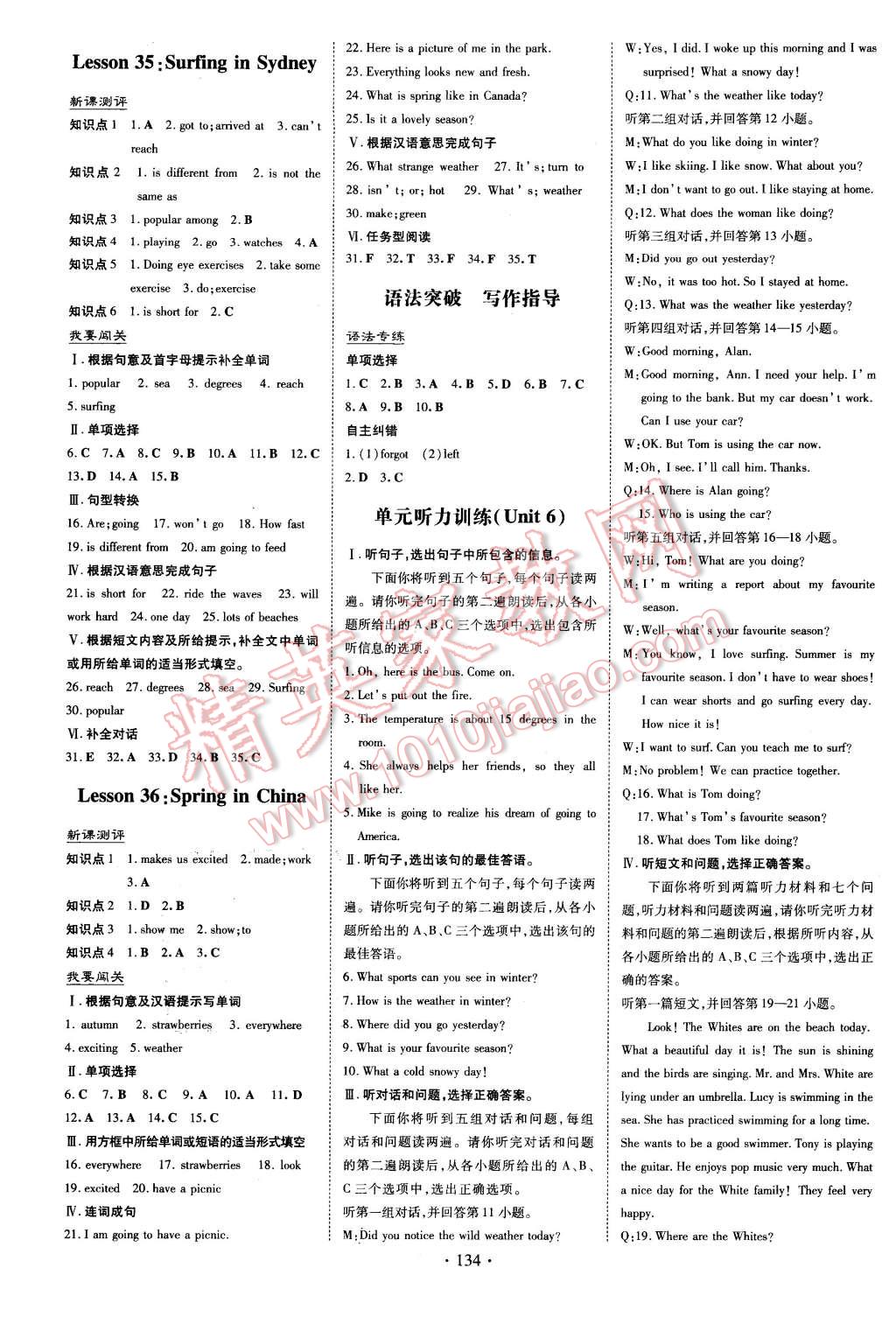 2016年A加练案课时作业本七年级英语下册冀教版 第10页