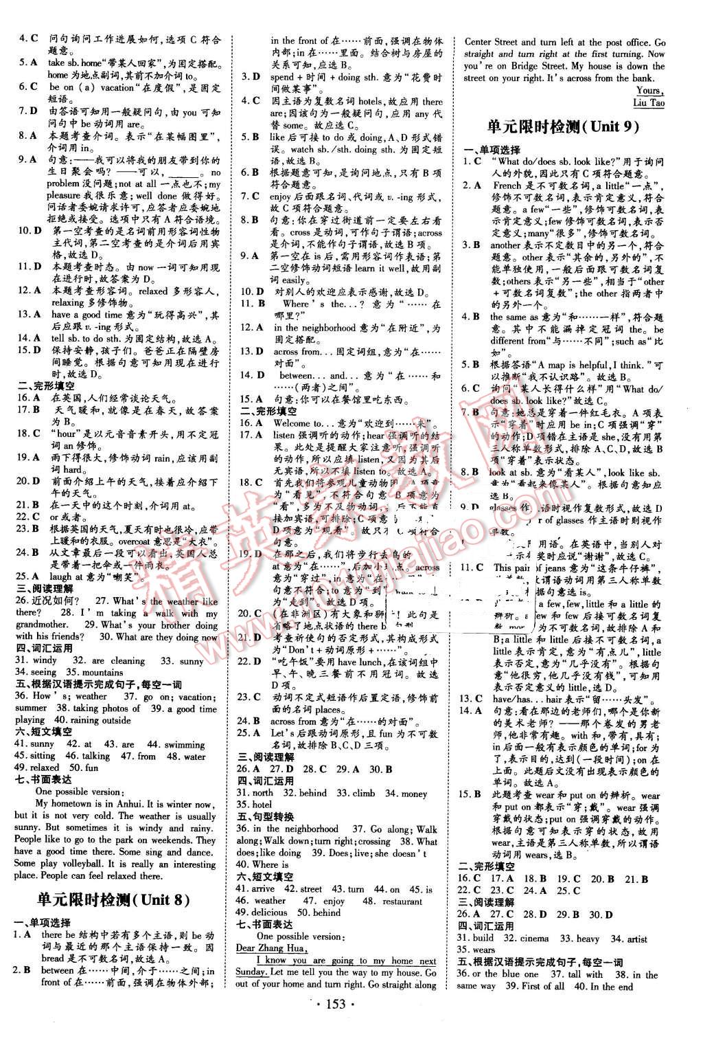 2016年A加練案課時(shí)作業(yè)本七年級(jí)英語下冊(cè)人教版 第13頁