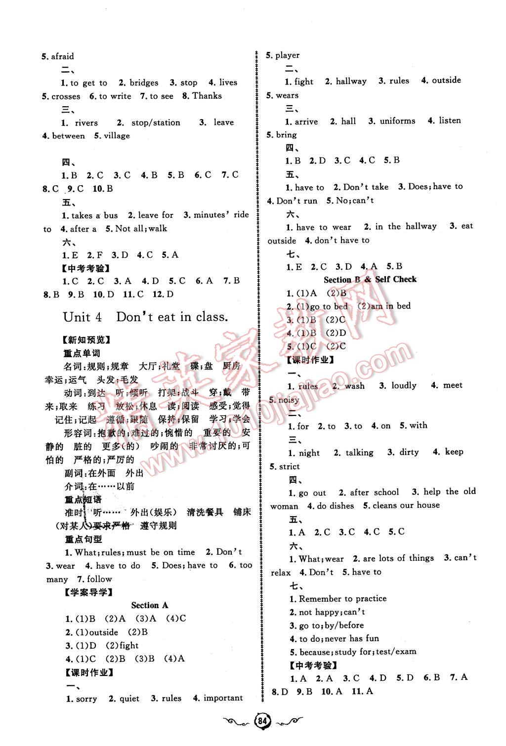 2016年魯人泰斗快樂寒假假期好時(shí)光七年級(jí)英語人教版 第10頁