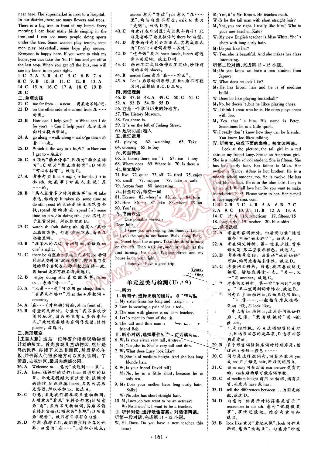 2016年初中同步学习导与练导学探究案七年级英语下册人教版 第13页