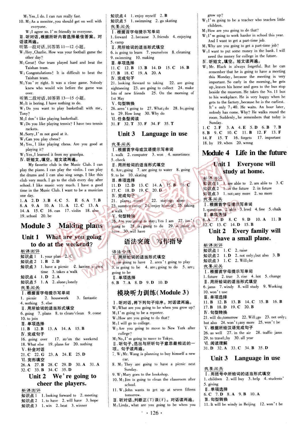 2016年A加練案課時(shí)作業(yè)本七年級(jí)英語(yǔ)下冊(cè)外研版 第2頁(yè)