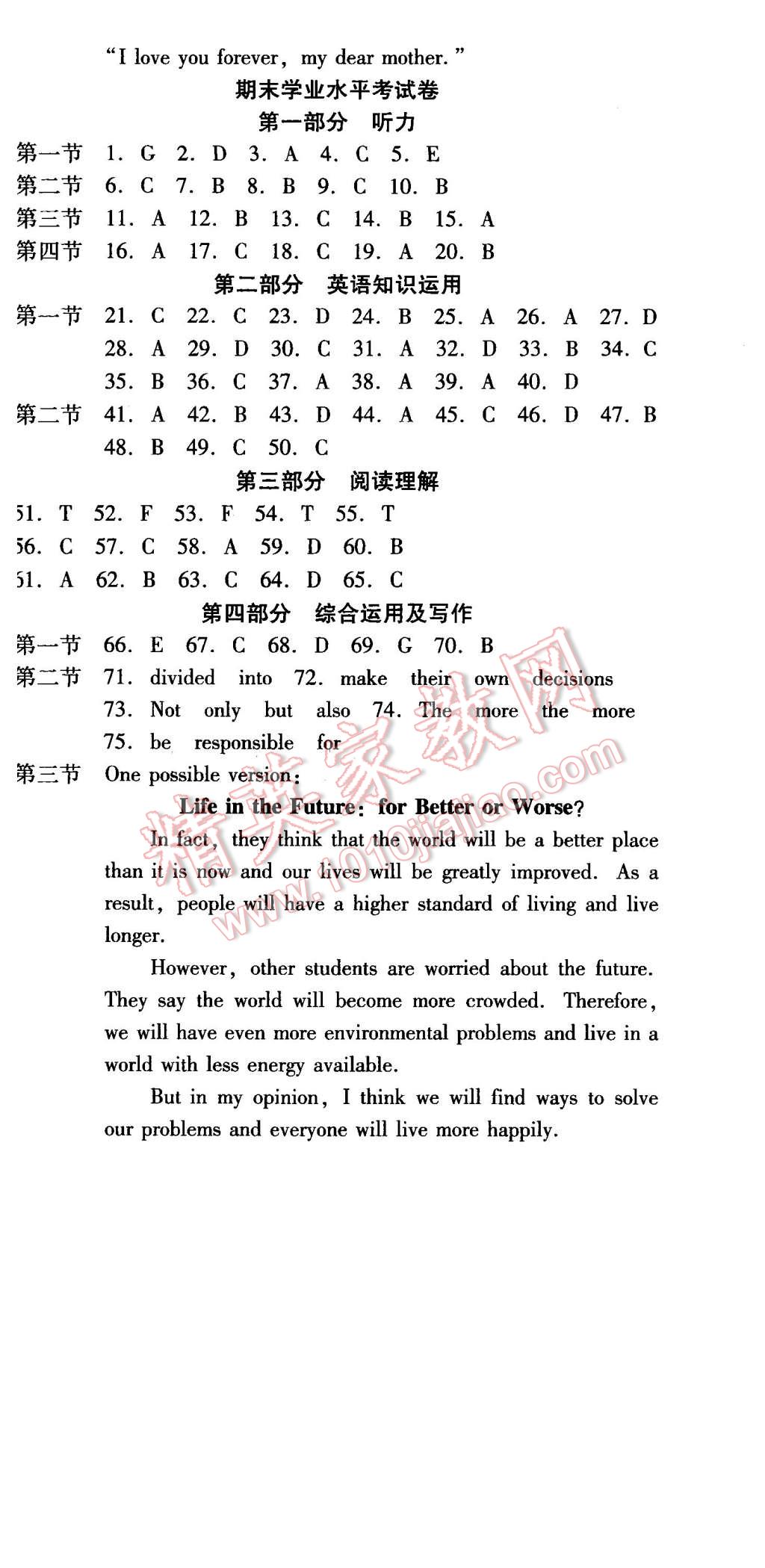 2015年云南省標(biāo)準(zhǔn)教輔優(yōu)佳學(xué)案九年級英語全一冊人教版 第36頁