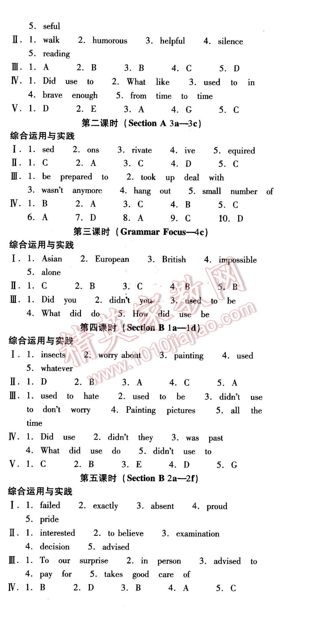 2015年云南省標準教輔優(yōu)佳學案九年級英語全一冊人教版 第6頁