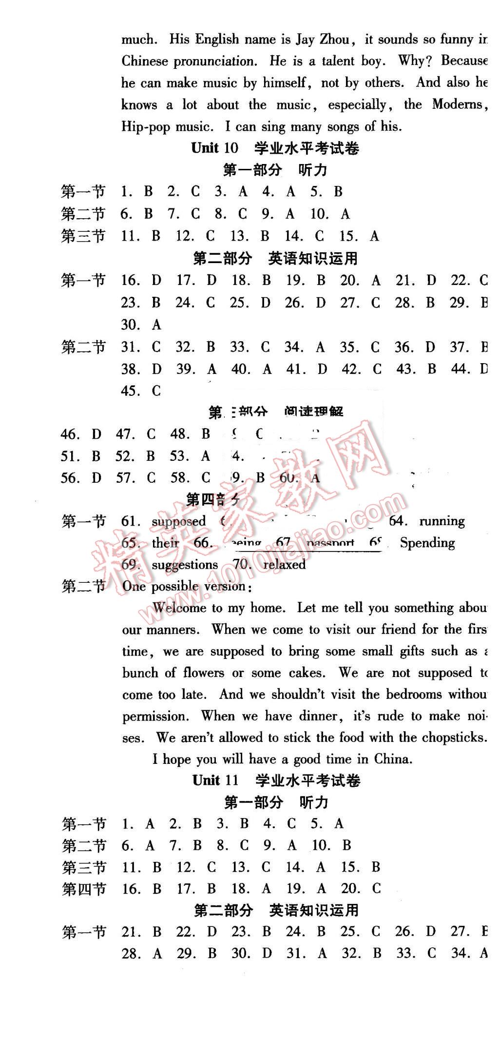 2015年云南省標(biāo)準(zhǔn)教輔優(yōu)佳學(xué)案九年級英語全一冊人教版 第31頁