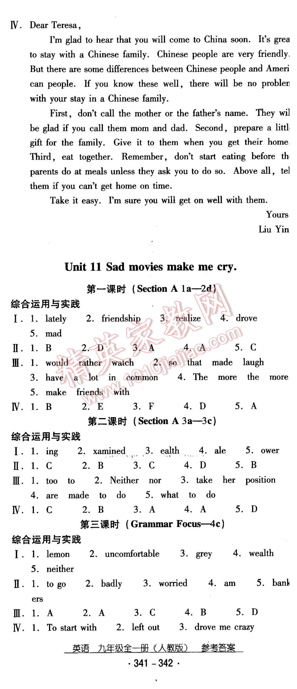 2015年云南省標準教輔優(yōu)佳學案九年級英語全一冊人教版 第17頁