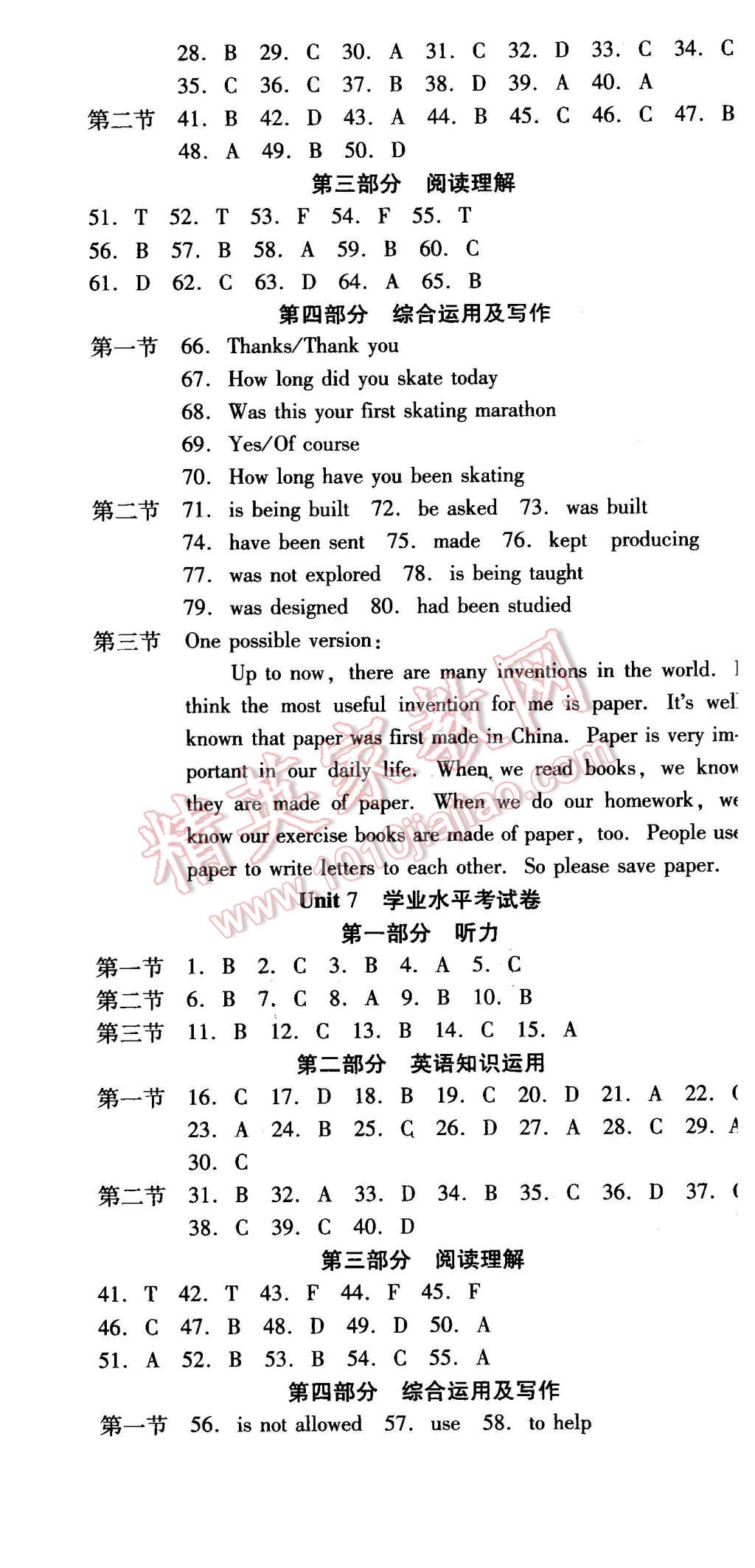 2015年云南省標(biāo)準(zhǔn)教輔優(yōu)佳學(xué)案九年級(jí)英語(yǔ)全一冊(cè)人教版 第28頁(yè)