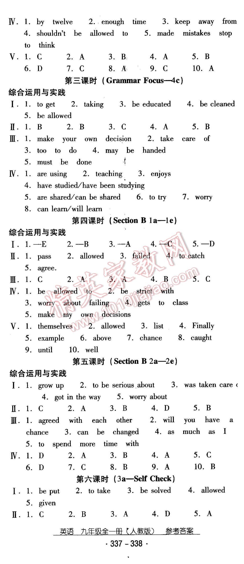 2015年云南省標(biāo)準(zhǔn)教輔優(yōu)佳學(xué)案九年級英語全一冊人教版 第11頁