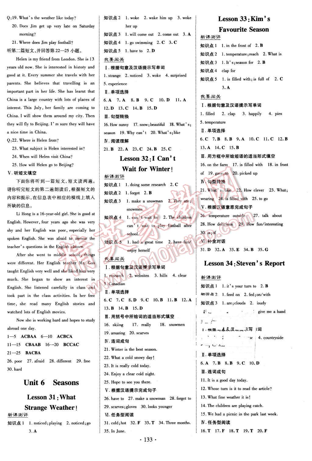 2016年A加練案課時(shí)作業(yè)本七年級英語下冊冀教版 第9頁