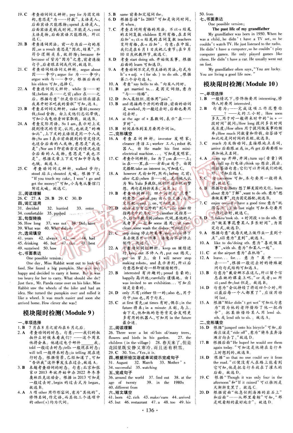 2016年A加練案課時(shí)作業(yè)本七年級(jí)英語(yǔ)下冊(cè)外研版 第12頁(yè)