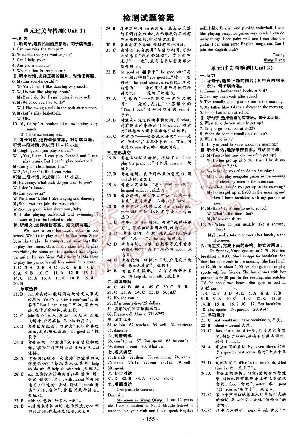 2016年初中同步学习导与练导学探究案七年级英语下册人教版 第7页