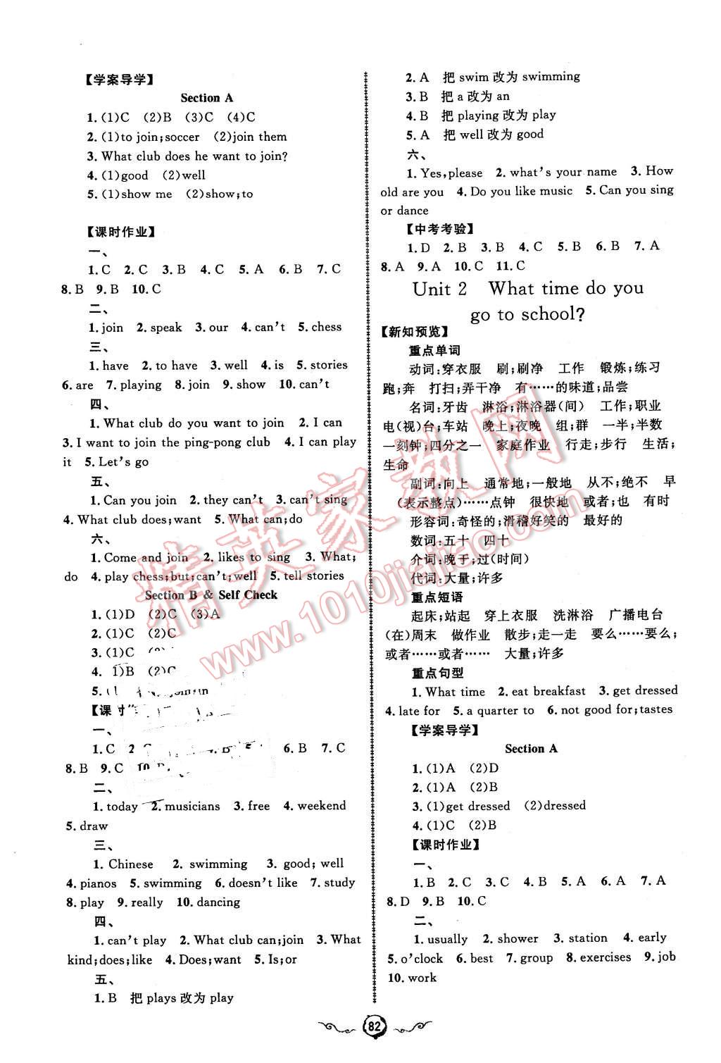 2016年鲁人泰斗快乐寒假假期好时光七年级英语人教版 第8页