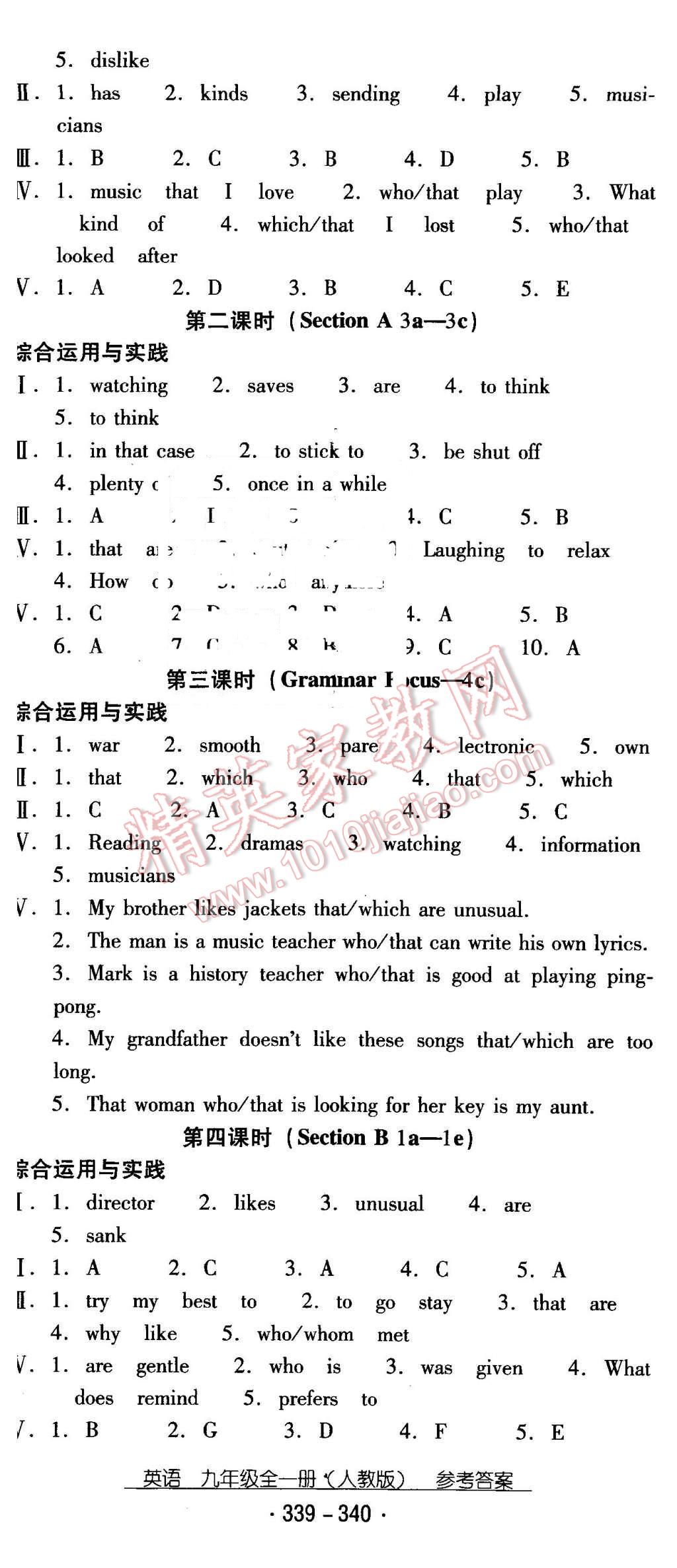 2015年云南省標準教輔優(yōu)佳學(xué)案九年級英語全一冊人教版 第14頁