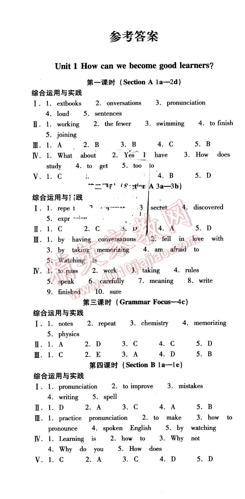 2015年云南省標(biāo)準(zhǔn)教輔優(yōu)佳學(xué)案九年級(jí)英語(yǔ)全一冊(cè)人教版 第1頁(yè)