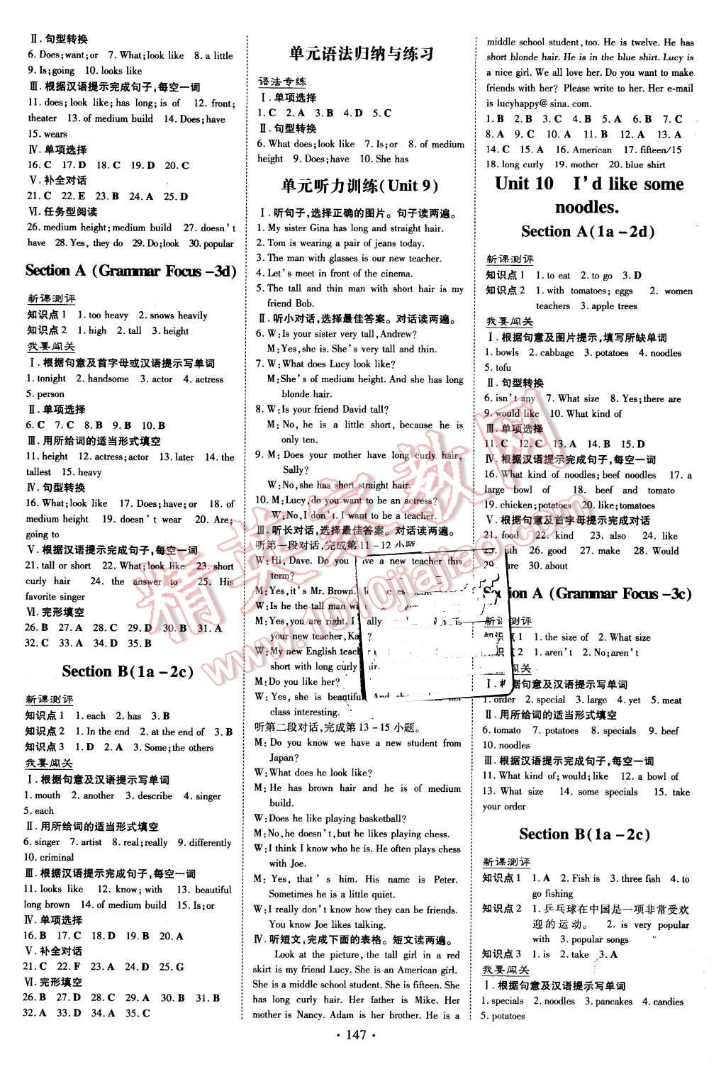 2016年A加練案課時(shí)作業(yè)本七年級(jí)英語下冊(cè)人教版 第7頁