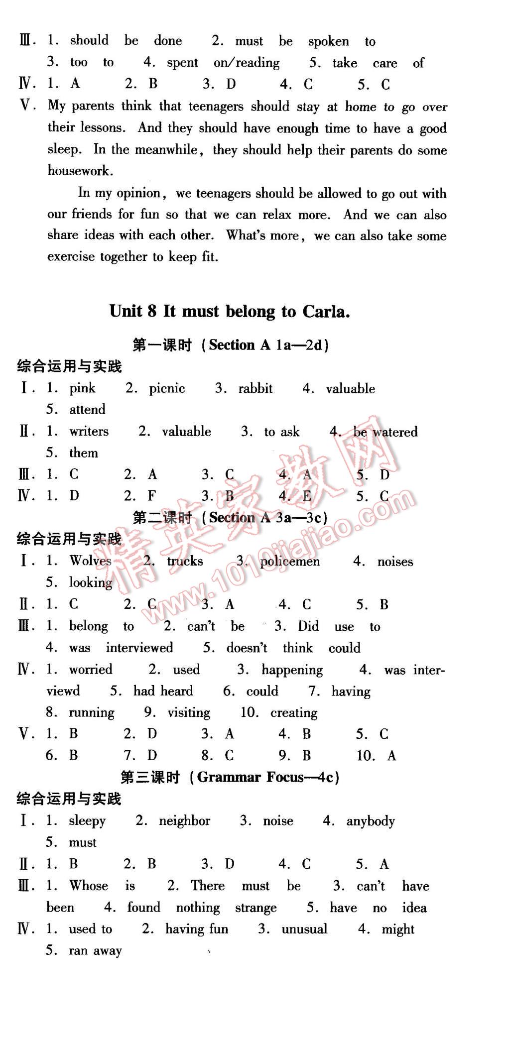 2015年云南省標(biāo)準(zhǔn)教輔優(yōu)佳學(xué)案九年級英語全一冊人教版 第12頁