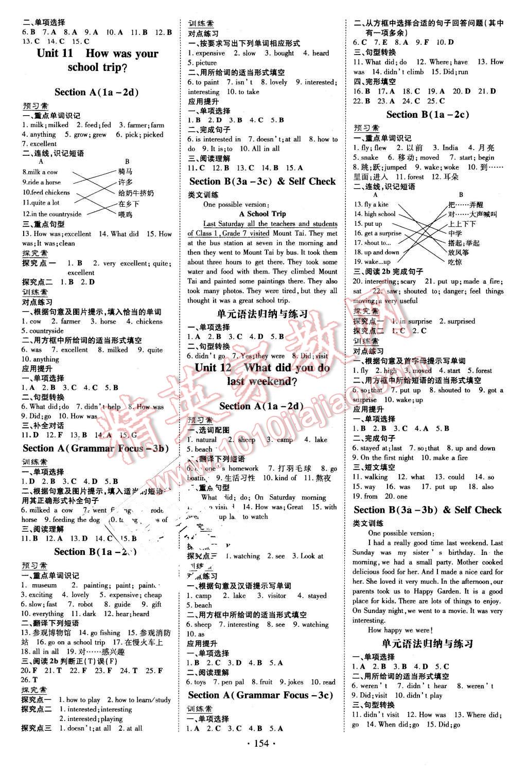 2016年初中同步学习导与练导学探究案七年级英语下册人教版 第6页