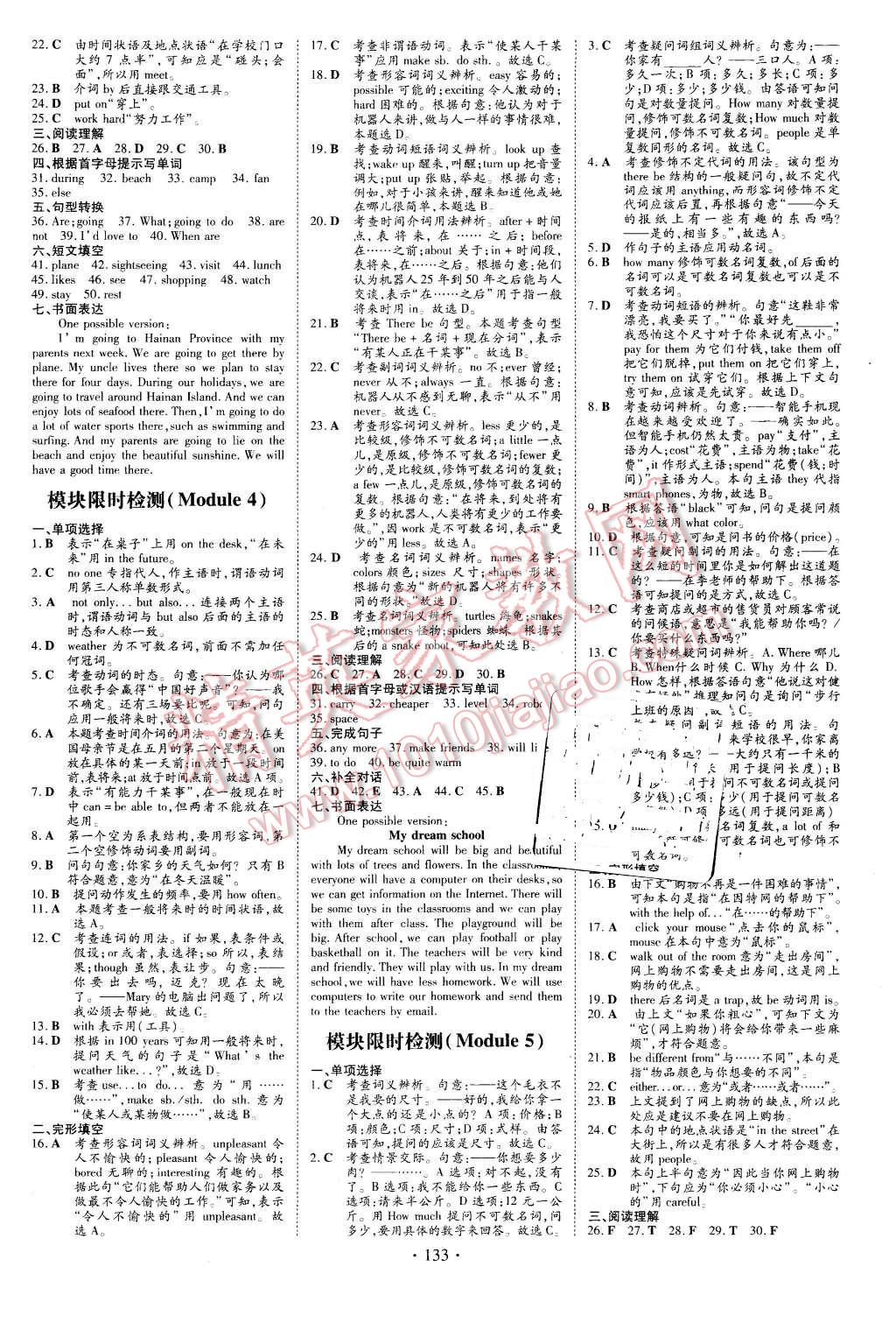 2016年A加練案課時作業(yè)本七年級英語下冊外研版 第9頁