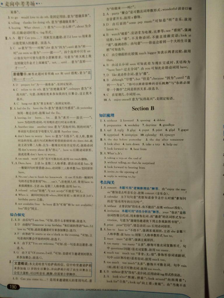 2014年走向中考考場八年級英語上冊人教版 第78頁