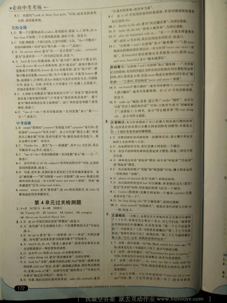 2014年走向中考考場八年級英語上冊人教版 第60頁