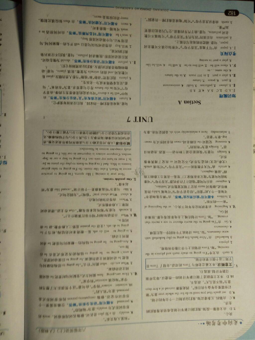 2014年走向中考考場八年級英語上冊人教版 第70頁