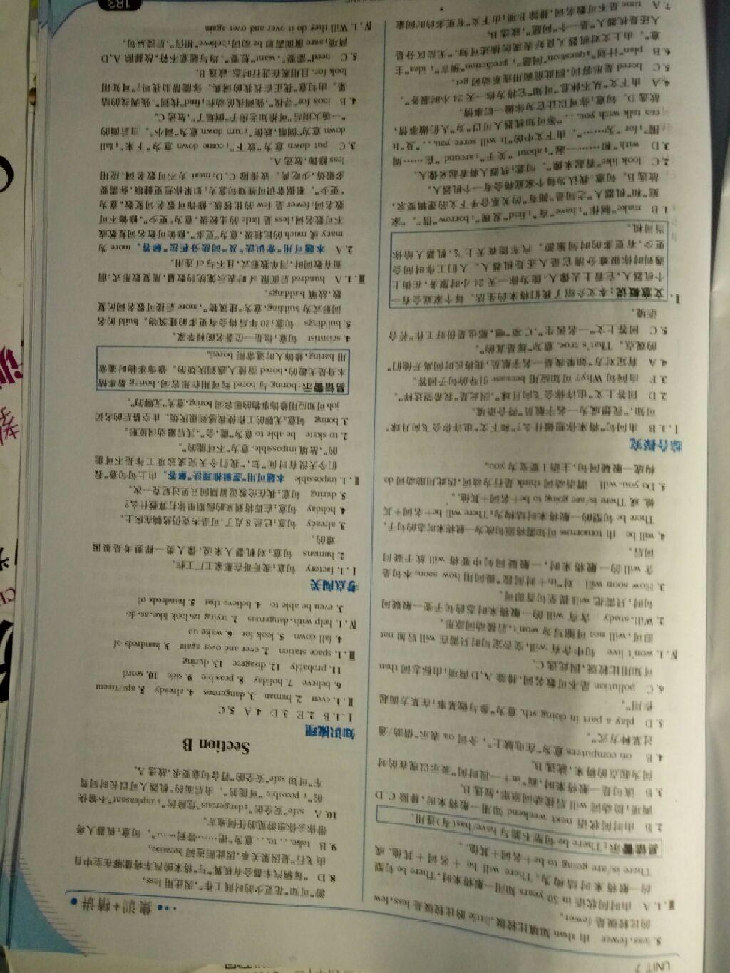 2014年走向中考考場八年級英語上冊人教版 第71頁