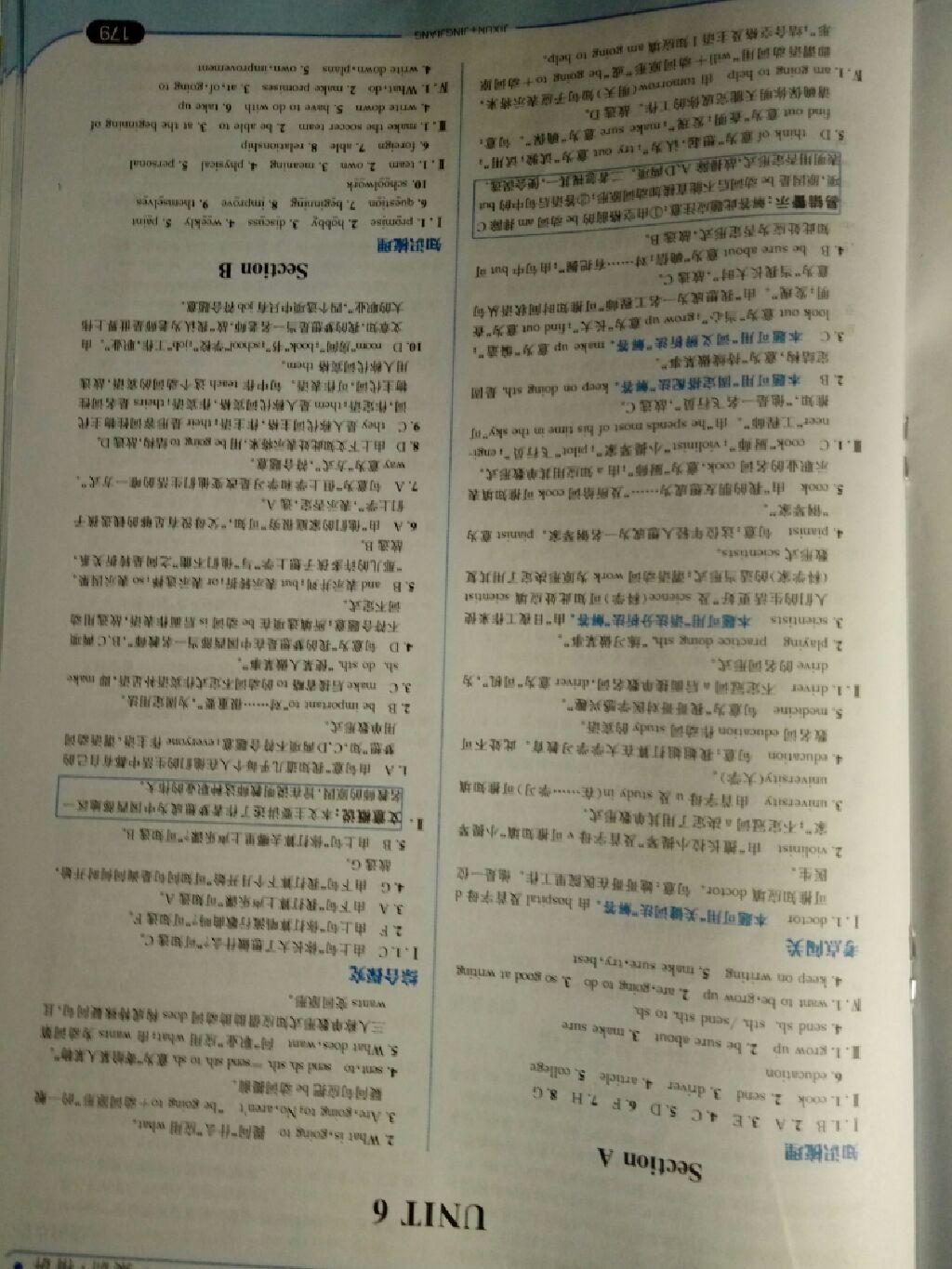 2014年走向中考考場八年級英語上冊人教版 第67頁