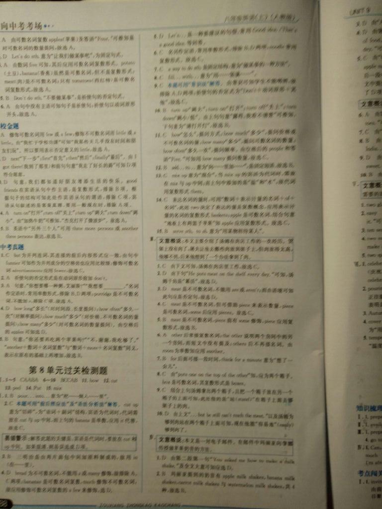 2014年走向中考考場八年級英語上冊人教版 第76頁