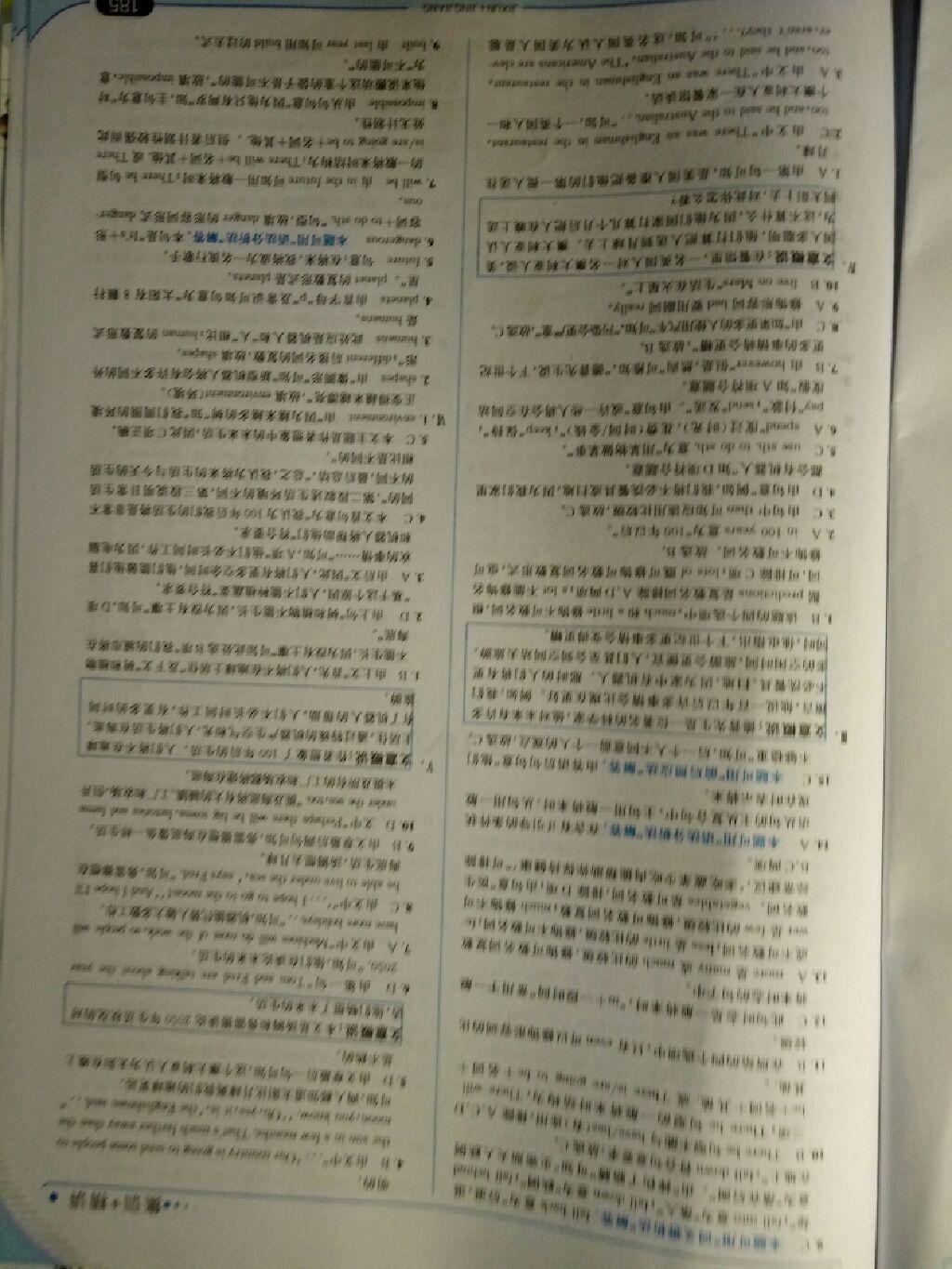 2014年走向中考考場(chǎng)八年級(jí)英語(yǔ)上冊(cè)人教版 第73頁(yè)