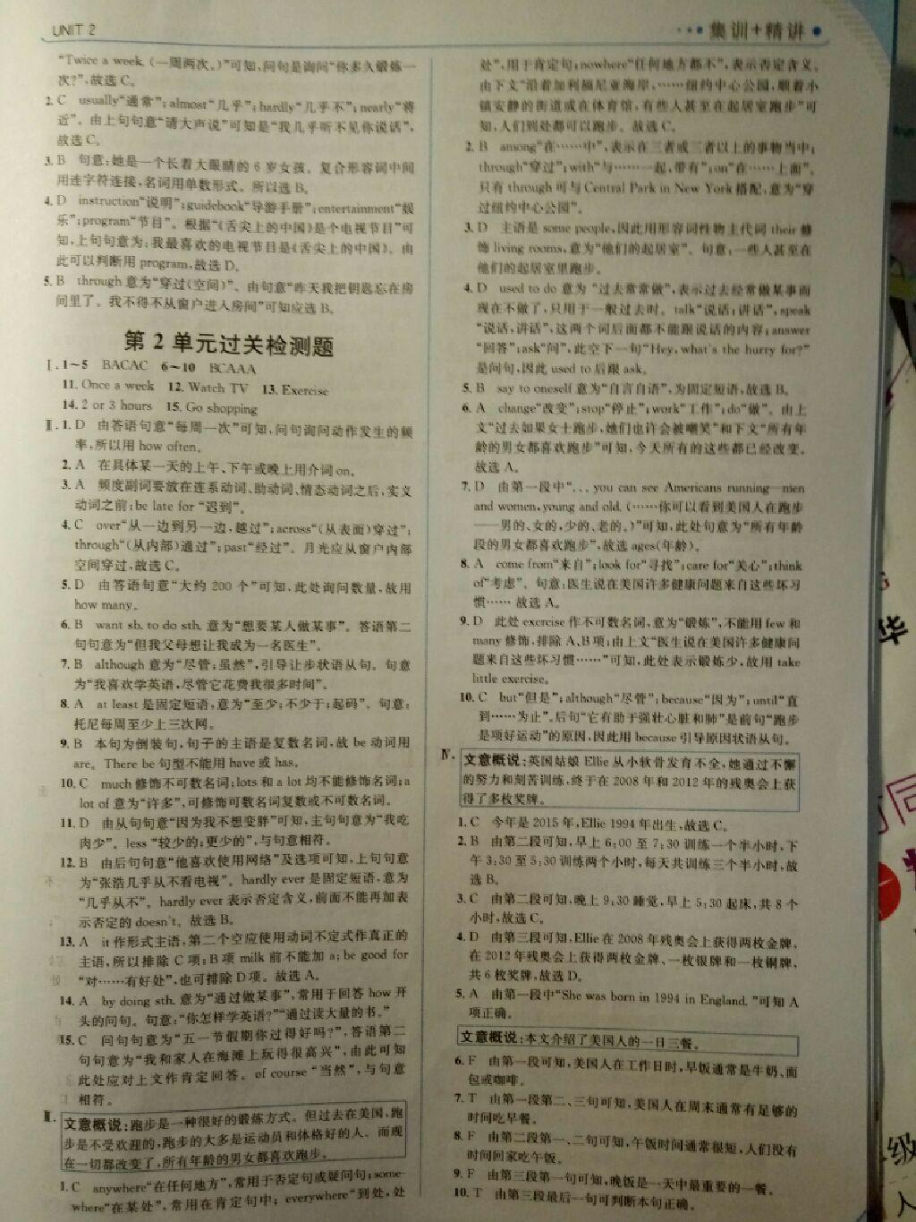 2014年走向中考考場八年級英語上冊人教版 第53頁