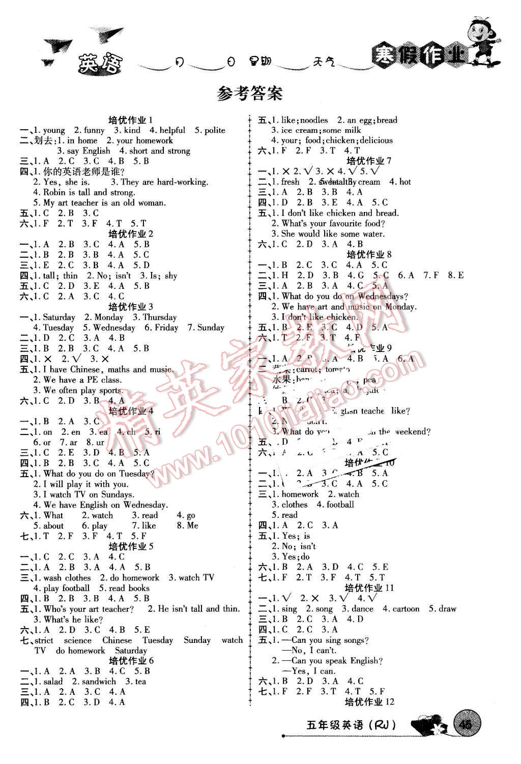 2016年寒假作業(yè)五年級(jí)英語武漢大學(xué)出版社 第1頁(yè)