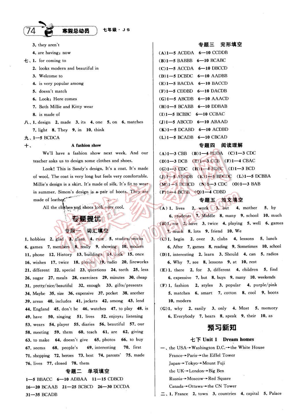 2016年经纶学典寒假总动员七年级英语江苏国标版 第4页