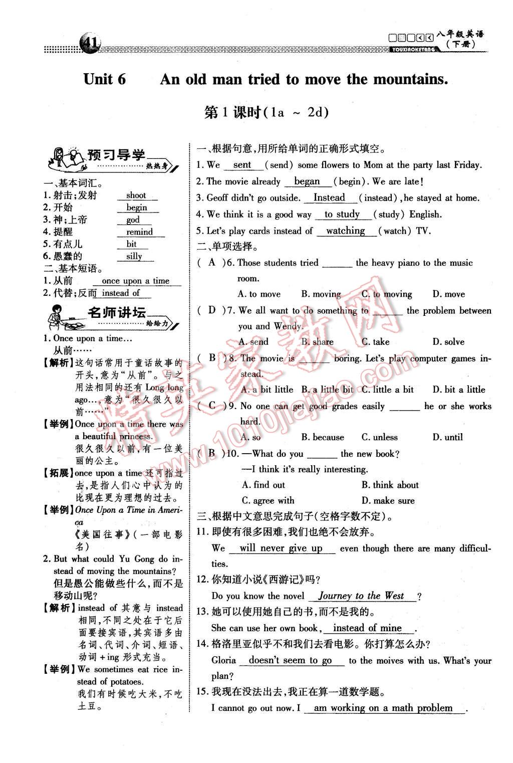 2016年有效课堂课时导学案八年级英语下册人教版 Unit 6 An old man tried to move the mountains第89页