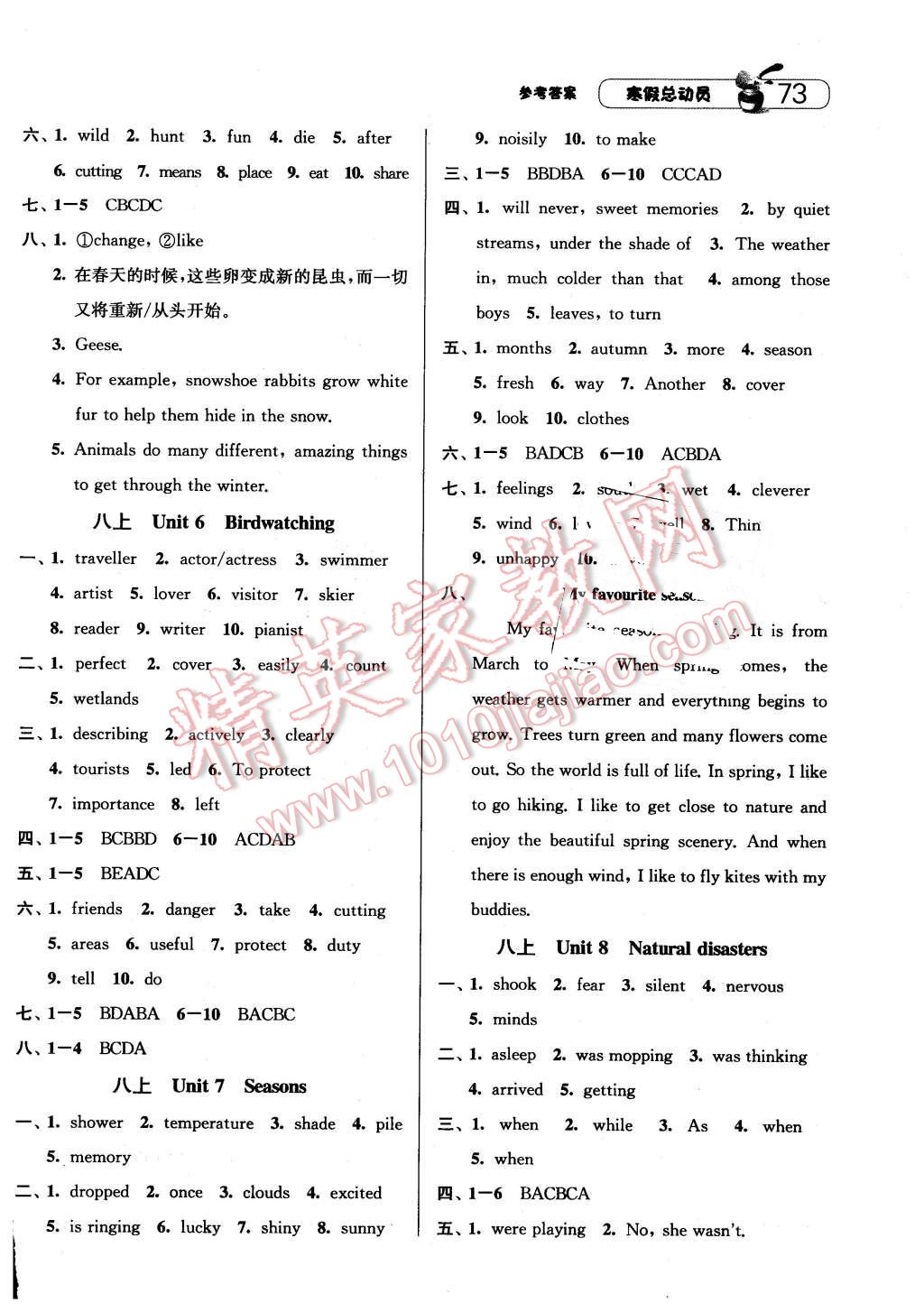 2016年经纶学典寒假总动员八年级英语江苏国标版 第3页