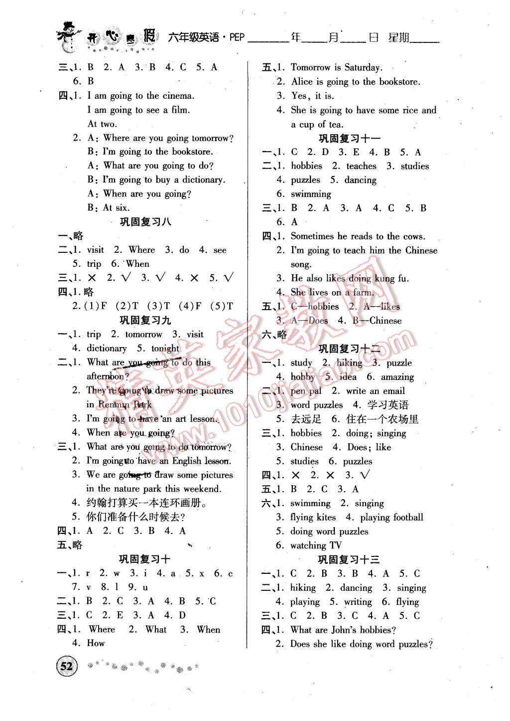 2016年寒假作業(yè)六年級(jí)英語(yǔ)人教PEP版西安出版社 第2頁(yè)