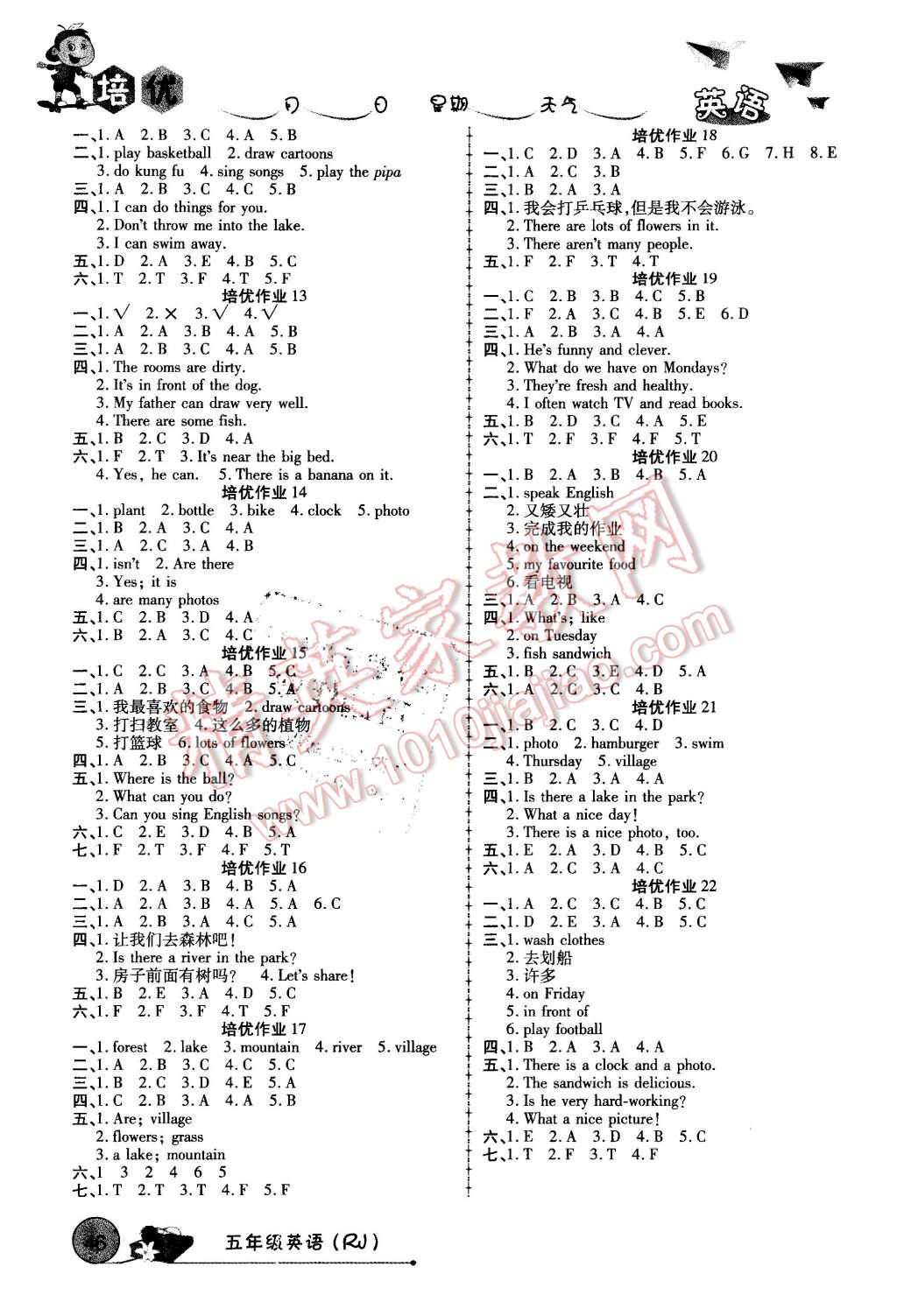 2016年寒假作業(yè)五年級英語武漢大學出版社 第2頁