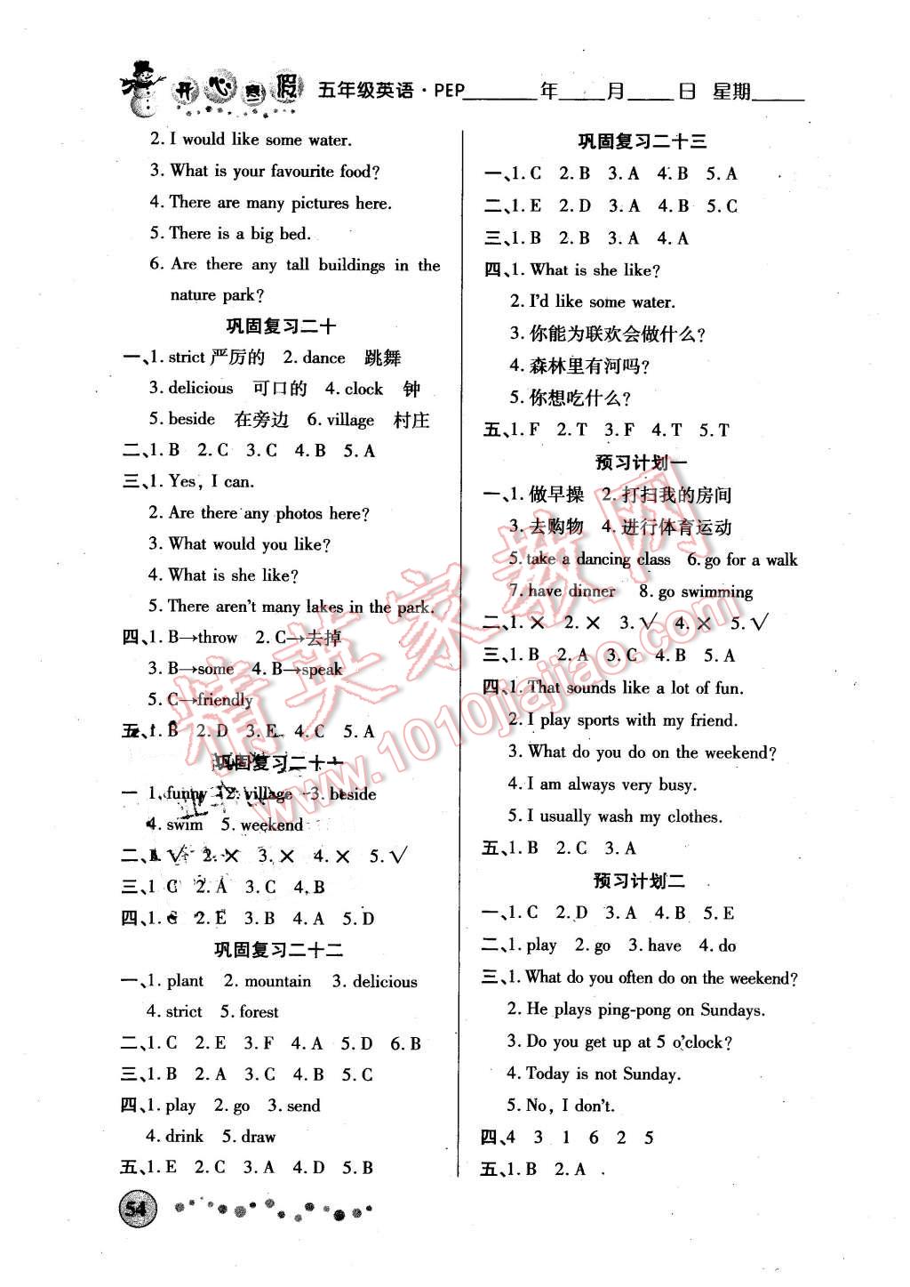 2016年寒假作業(yè)五年級(jí)英語(yǔ)人教PEP版西安出版社 第4頁(yè)