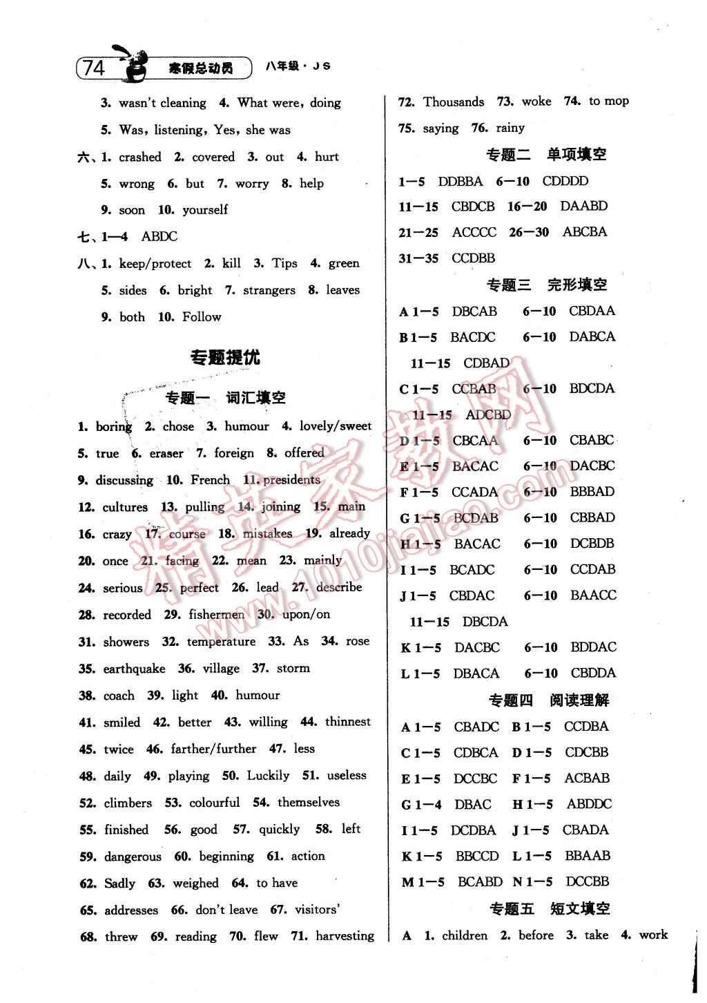 2016年经纶学典寒假总动员八年级英语江苏国标版 第4页