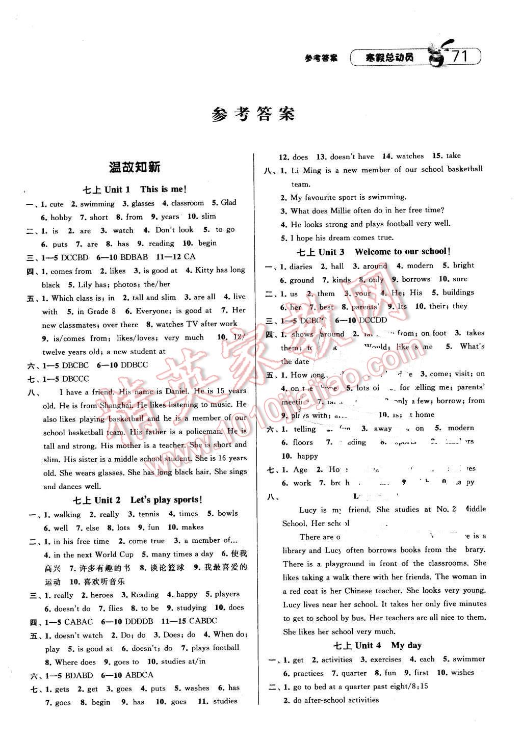 2016年经纶学典寒假总动员七年级英语江苏国标版 第1页