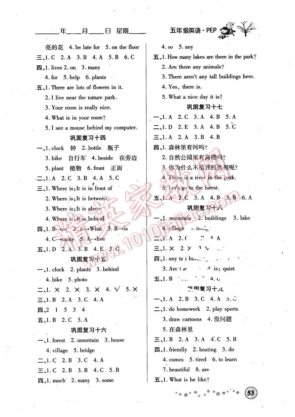 2016年寒假作業(yè)五年級(jí)英語(yǔ)人教PEP版西安出版社 第3頁(yè)