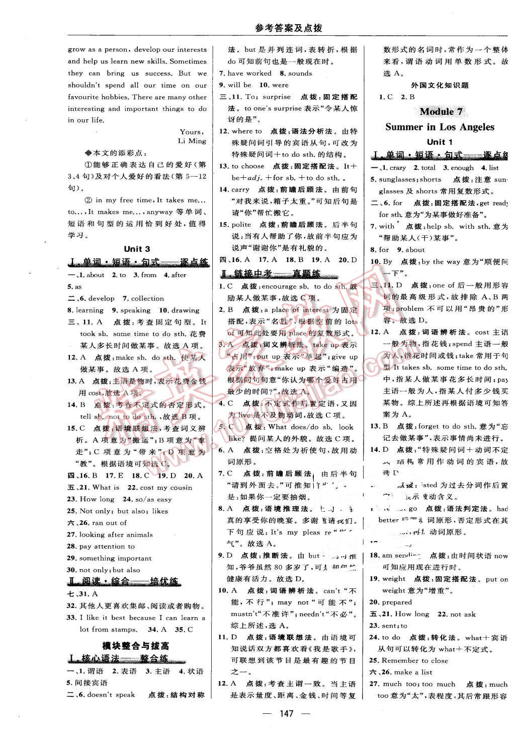 2016年綜合應(yīng)用創(chuàng)新題典中點八年級英語下冊外研版 第25頁