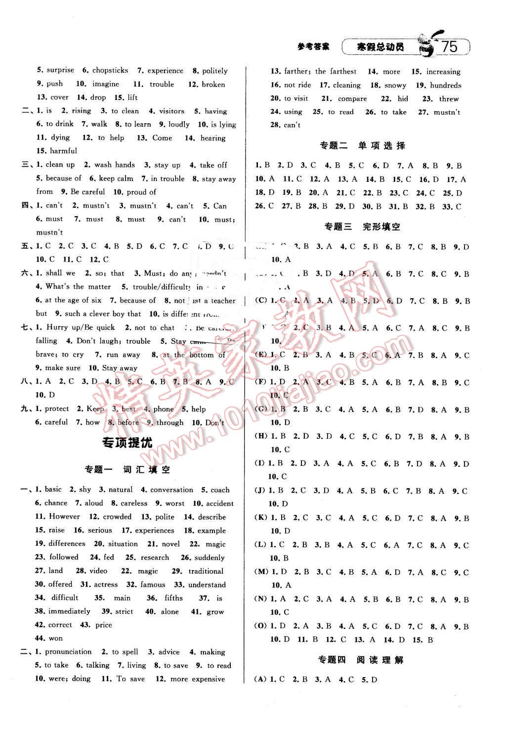 2016年經(jīng)綸學(xué)典寒假總動員八年級英語外研版 第3頁