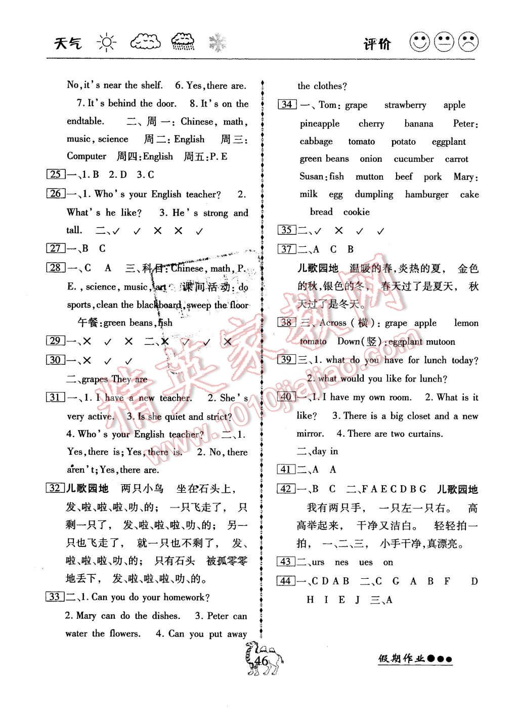 2016年倍優(yōu)寒假快樂假期作業(yè)五年級(jí)英語人教PEP版 第2頁