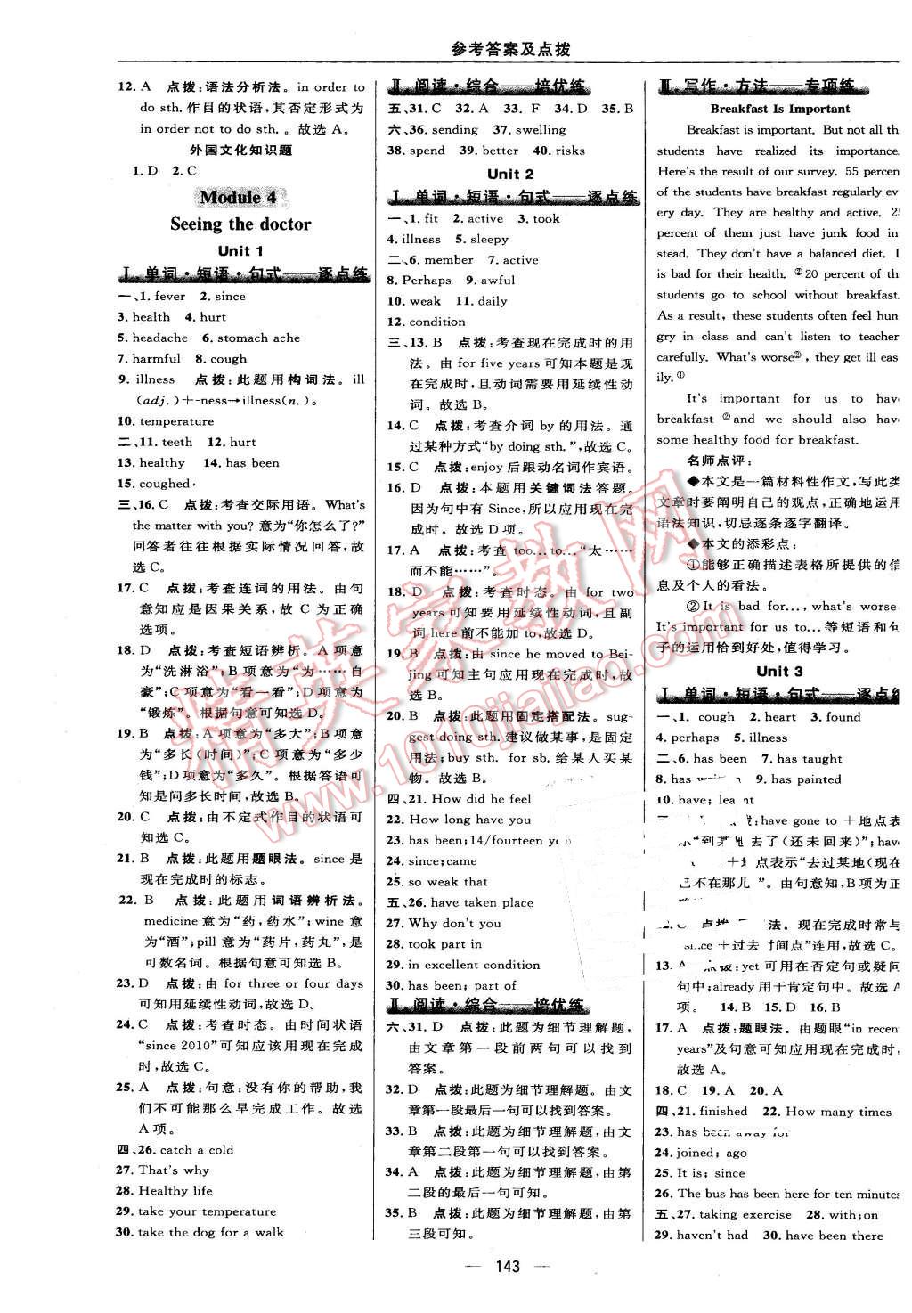 2016年綜合應(yīng)用創(chuàng)新題典中點(diǎn)八年級(jí)英語下冊(cè)外研版 第21頁