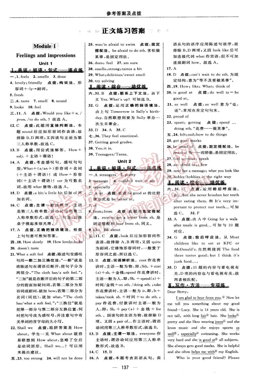 2016年綜合應(yīng)用創(chuàng)新題典中點(diǎn)八年級(jí)英語下冊外研版 第15頁